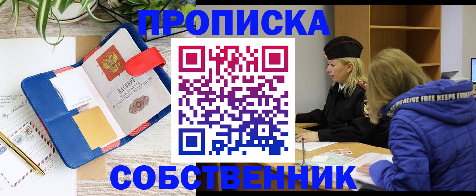 временная регистрация купить в Коломне