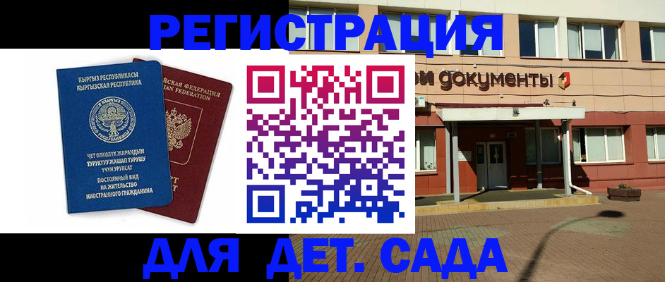 купить прописку в Коломне