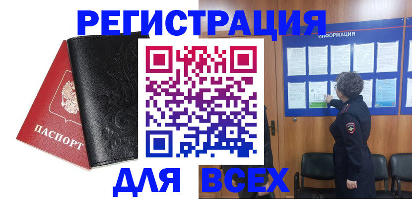 прописка иностранных граждан в Коломне